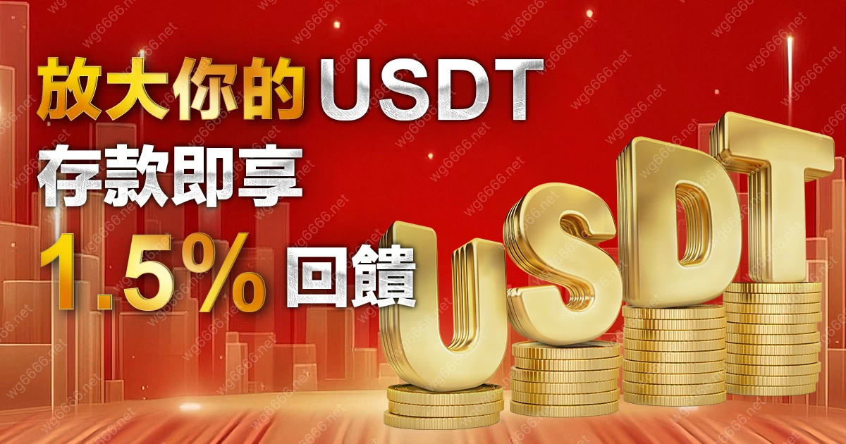 promo-up