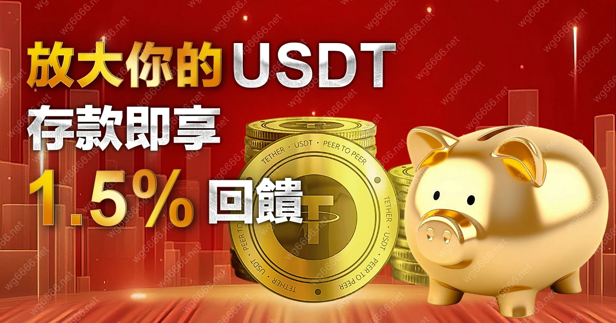 promo-up